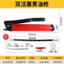 宝工得力黄油枪DL2601B