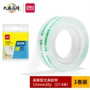 得力（deli）30009 易撕透明胶带 12mm*30Y 27.3m/卷