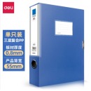 得力（deli）5683 ABA系列档案盒 A4 55mm 蓝色