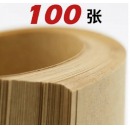 鑫风云 A4/150g 牛皮纸 100张/包