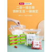 美丽雅密实袋食品密封保鲜中号+大号共65只加厚厨房冰箱自封口收纳袋