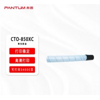奔图（PANTUM）CTO-850XC 青色原装粉盒