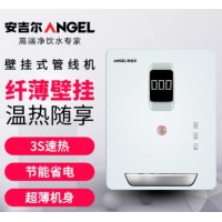 安吉尔 壁挂式 温热管线机 3秒速热节能环保Y2611BK-K-G白