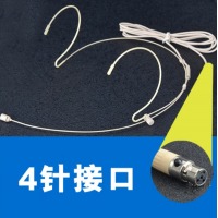 国标 耳挂式麦克风扩音器 四针接口