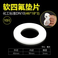 软四氟垫片EPTFE膨体法兰垫圈耐高温聚四氟乙烯密封垫弹性垫加工 化工标准DN1551*2