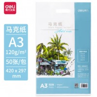 得力73945_马克纸120g-A3(白)(50张/袋)