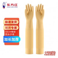 东方红 加长防水橡胶手套55CM 黄色1双装 M码