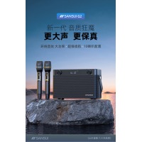 山水音响 G2