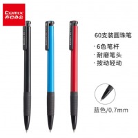 齐心（Comix）防滑握手按动圆珠笔/中油笔/原子笔 0.7mm60支装 工具 蓝色 BP