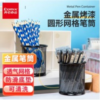 齐心（Comix）笔筒办公收纳 黑色金属 具B2259