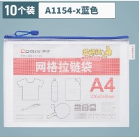 齐心 A1154-X 超实惠网格袋 A4 蓝 10个装