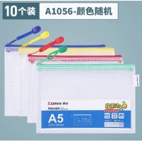 齐心 A1156-X 超实惠网格袋 A5 10个装