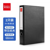 齐心 A1236-X 办公必备磁扣式PVC档案盒 A4 55MM 带压纸夹 黑