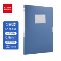 齐心 A1242-X 办公必备PP档案盒 A4 22MM 绯蓝