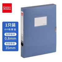 齐心 A1248-X 超省钱 PP档案盒 A4 35MM 绯蓝