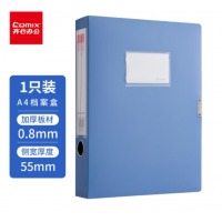 齐心 A1249-X 超省钱 PP档案盒 A4 55MM 绯蓝