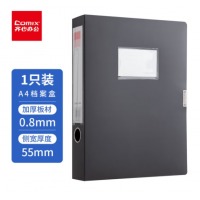 齐心 A1249-X 超省钱 PP档案盒 A4 55MM 黑
