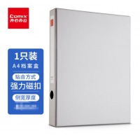 齐心 A1296-X 办公必备磁扣式PVC档案盒 A4 35MM 灰