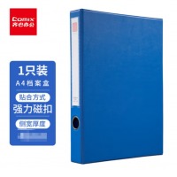 齐心 A1296-X 办公必备磁扣式PVC档案盒 A4 35MM 蓝