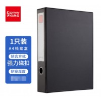 齐心 A1297-X 办公必备磁扣式PVC档案盒 A4 55MM 黑