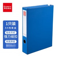 齐心 A1297-X 办公必备磁扣式PVC档案盒 A4 55MM 蓝