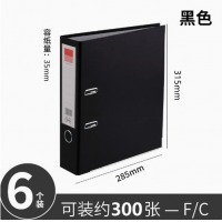 齐心 A205 A4 2寸半包胶快劳夹 黑 6个装