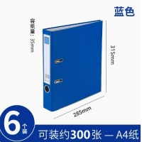 齐心 A205 A4 2寸半包胶快劳夹 蓝 6个装