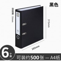 齐心 A206 A4 3寸半包胶快劳夹 黑 6个装