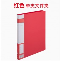 齐心 A603-X 办公必备 轻便夹 A4 长押夹 中国红