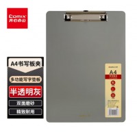 齐心 A7644 竖式注塑磨砂板夹 A4 透明墨灰