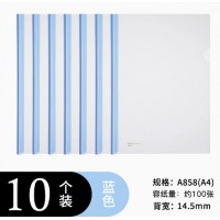 齐心 A858 大容量加厚型报告夹 A4 抽杆式 100张 蓝 10个装