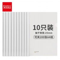 齐心 A868 大容量200张抽杆夹 A4 白 10个装