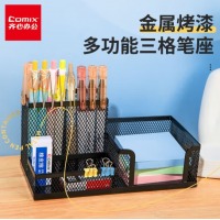 齐心 B2061 耐用铁网多功能笔座 黑