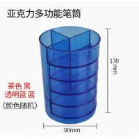 齐心 B2101-X 办公必备笔筒 四格分类