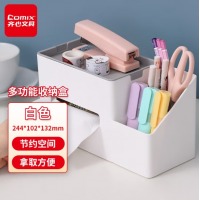 齐心 B2277 纸巾抽多功能收纳盒 244*102*132mm 象牙白