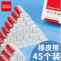 齐心 B2550 高级橡皮擦（小） 白 45块/盒