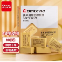 齐心 B2553 4B美术用橡皮擦（大） 棕 30块/盒
