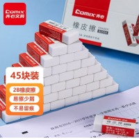 齐心 B2554 橡皮擦 白色 45块/盒