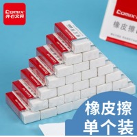 齐心 B2555 橡皮擦 白色 1块装