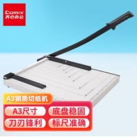 齐心 B2783 钢质切纸刀 A3(18*15) 灰