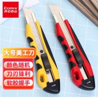 齐心 B2801 舒适防滑美工刀(18MM 大号)