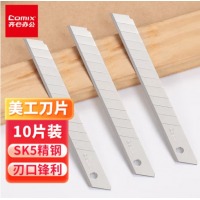 齐心 B2851-X 标准美工刀刀片(9MM 小号)