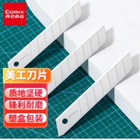 齐心 B2852-X 标准美工刀片(18MM 大号)
