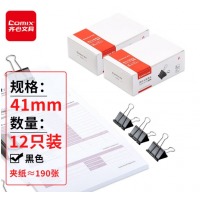 齐心 B3606 黑色强力长尾票夹（2# 41mm 12pcs/盒）黑