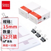 齐心 B3610 黑色强力长尾票夹（6# 15mm 12pcs/盒）黑