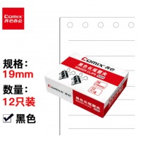 齐心 B3609 黑色强力长尾票夹（5# 19mm 12pcs/盒）黑