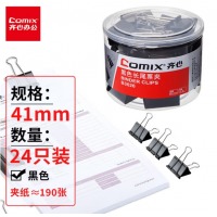 齐心 B3626 黑色强力长尾票夹(2# 41mm 24pcs/筒） 黑