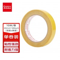 齐心BJ2010双面布基胶带20mm*10米*280μm(黄色)(1卷/袋装)