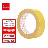 齐心BJ3010双面布基胶带30mm*10米*280μm(黄色)(1卷/袋装)