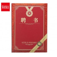 齐心 C5105 特种纸荣誉聘书 8K 红 10本装